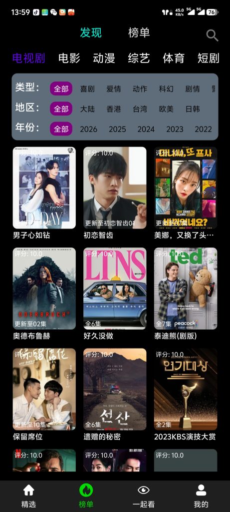 Screenshot_20260728_135947