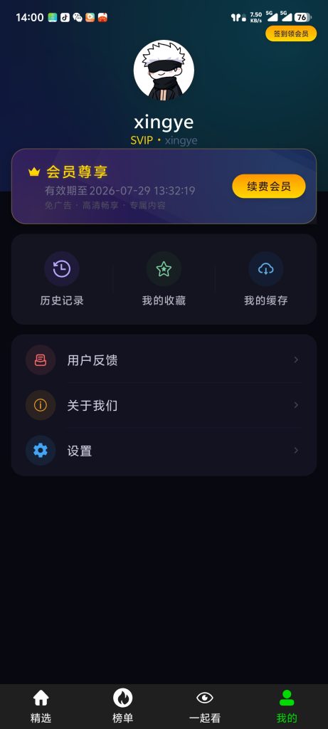 Screenshot_20260728_140023